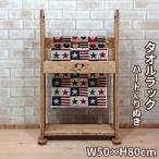  полотенце подставка / Heart. ....W50×H80cm полотенце .. открытый стеллаж сделано в Японии конечный продукт [RRA-6]