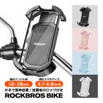 バイク 自転車 スマホ ホルダー 携帯 スタンド 簡単 スライド 360度回転 おしゃれ ロックブロス