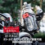 バイク ドリンクホルダー ボトルホルダー ペットボトル 水筒 サイズ調整可能 U字クランプ ハンドル エンジンガード キックボード ベビーカー ロックブロス