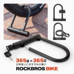 バイク U字ロック 鍵式 軽量 365g コンパクト ヘルメット 地球ロック 初心者 エントリーモデル 原付 スクーター 盗難防止 ロックブロス 爆買