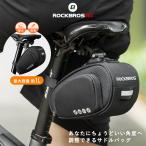 サドルバッグ 自転車 専用マウント付属 角度調整可能 ダブルサイドオープン式 コンパクト
