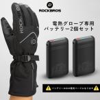  аккумулятор только 2 шт. комплект перчатки с подогревом специальный 4000mAh аккумулятор имеется USB заряжающийся блокировка Bros 