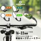 ショッピングミラー ミラー サイクルミラー 鏡 自転車用 バーエンド取り付け16mm-22mm 安全 後方確認