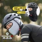 バイク 自転車 フェイスマスク フェイスカバー 春夏用 バラクラバ 接触冷感 UVカット 目出し帽 ROCKBROS