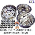 トラック 汎用 ステンレス ホイールライナー 6H 127mm 17.5/16 インチ 41mmナット ホイール カバー キャップ セット メッキ カスタム パーツ 商用
