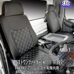 ショッピングシートカバー シートカバー ベストワン ファイター トラック 運転席 セット 赤 青 白 黒 ステッチ 内装 部品 カスタム パーツ ふそう FUSO 三菱 フソウ 商用