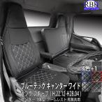 ショッピングシートカバー シートカバー ブルーテック キャンター ワイド キャブ トラック 赤 青 黒 白ステッチ 内装 部品 カスタム パーツ 三菱ふそう 日産 アトラス 三菱 フソウ 商用