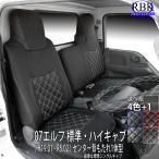 Seat cover 07Elf 標準 ハイ キャブ truck SteeringCover set 赤 青 白 Black ステッチ Nissan Atlas Mazda Titan custom Parts Isuzu 商用