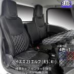 Seat cover 23 Elf 標準 キャブ 現行Elftruck 赤 青 白 Black カラー ステッチ  Nissan Atlas Mazda Titan Interior custom Parts Isuzu 商用 ELF