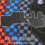 フロアマット 07Elf 標準キャブ truck (H.19.01-現行) フロント set 赤 青 灰 チェック Black truck Titan Atlas Isuzu Mazda Nissan 商用