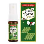 森川健康堂　プロポリススプレー（20ml）【宅配便で送料無料】