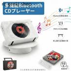 [2026 год новинка ]CD плеер портативный Bluetooth. отправка настольный класть тип / настенный compact CD магнитола многофункциональный CD FM USB AUX соответствует радио LED дисплей с дистанционным пультом 