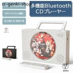 [2025 год новинка ]CD плеер портативный Bluetooth. отправка настольный класть тип / настенный compact CD магнитола многофункциональный CD FM USB AUX соответствует радио LED дисплей с дистанционным пультом 