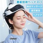[2024 новая модель ] head spa "свободные руки" кожа головы массаж эстетика кожи головы уход за волосами head массаж кожа головы уход массажер здоровье дом День матери День почитания пожилых людей подарок 