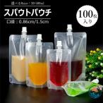 水分補給 暑さ対策 携帯便利 スパウトパウチ 容器 アウトドア 自立式 100 枚セット パウチ ドリンク用 空容器 直飲み ジュースパック 飲み物用保存 透明 容器