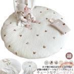 サニーマット ベビー ラグ マット 円形 ごろ寝 寝相アート 月齢フォト マット 綿 赤ちゃん 刺繍 クマ 花柄 ウサギ リス オリーブ