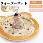 ウォーターマット ウォーターベッド ベビー 赤ちゃん 乳児 夏 涼しい 水入り ひんやり 遊ぶ レイマット 水プレイマット 水感覚マット 水遊びマット 快適 遊ぶ