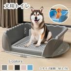 部分 犬用トイレ レギュラー ワイド トイレトレーニング フチ漏れしにくい ペットトイレ メッシュ 犬 トレーニング 囲い 本体 犬トイレ