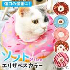  ветеринарный воротник soft кошка ткань мягкий нежный симпатичный . после одежда царапина . защита пончики мелкие животные домашнее животное ошейник 