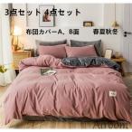 Yahoo! Yahoo!ショッピング(ヤフー ショッピング)ベッド用 厚手起毛 敷き布団カバー 秋冬用 布団カバー 4点セット フランネル 寝具セット シングル セミダブル ダブル 掛け布団カバー 枕カバー フラットシーツ