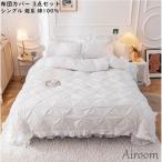 Yahoo! Yahoo!ショッピング(ヤフー ショッピング)シングル 掛け布団カバー 枕カバー ベッドスカート ベッド用品 新作 布団カバーセット 4点セット 新生活 四季通用 敷き布団カバー 布団カバー 寝具セット