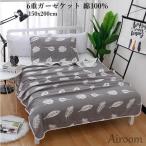 お昼寝 ソファー 冷房対策 タオルケット ガーゼケット 夏掛け布団 秋冬 シーツ ベッドコーデ 150x200cm ベビー ガーゼ 掛け 寝具 コットン 肌掛けふとん 厚手