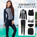 水着レディース体型カバーフィットネス5点セットラッシュガード長袖フィットネ...