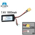 ラジコン　バッテリー　7.4V　1800mah　XT60型　2S