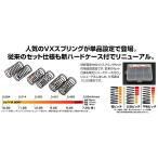 [ кошка pohs соответствует ] lap up (WRAP-UP)/0038-12/VX springs 14x32x1.0mm 11.25 шт не и т.п. pitch (2pcs)