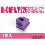 [ кошка pohs соответствует ]LayLax( lyra ks)/4560329170458/ Tokyo Marui газ route наклейка прокладка обвес (1 штук входит )