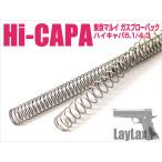 [ кошка pohs соответствует ]LayLax( lyra ks)/4582109585672/ Tokyo Marui газ свободный затвор выхлоп .pa5.1/ Short ход li пружина 