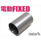 【ネコポス対応】LayLax(ライラクス)/585955/ナインボール マルイ 電動フィクスド フルシリンダー