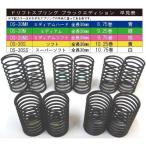 TOP LINE ドリフトスプリング ブラックエディション (全長30mm/線径1.3