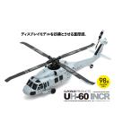 G-FORCE(ジーフォース)/GB400/UH-60 INCR RTFセット 電動ヘリコプター