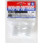 [ кошка pohs соответствует ]OP.756/ Tamiya / 1/10RCE springs ( твердый )