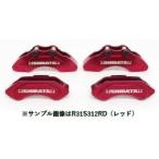 【ネコポス対応】R31HOUSE(R31ハウス)/R31S312GD/SHIBATA ビックブレーキキャリパー(ゴールド)