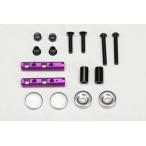 [ кошка pohs соответствует ]YOKOMO( Yocomo )/ZS-016MGRP/ магнит задний корпус крепление ( лиловый )