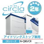 自動車用バッテリー