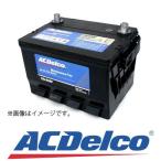 ACDelco LN3R （DIN：H6逆極性）ACデルコ RHタイプ 欧州車用バッテリー(旧品番：30-66/ 30-72)