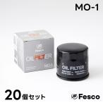 (20個セット)MO-1 オイルフィルター マツダ・スバル・日産・三菱 オイルエレメント FESCO B6Y1-14-302A PE01-14-302 15208-KA012 15208-AA100 15208-HA000