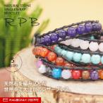 Yahoo! Yahoo!ショッピング(ヤフー ショッピング)天然石パワーシングル ラップブレスレット RPB