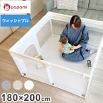 popomi ポポミ メッシュベビーサークル ベビーサークル メッシュ 折りたたみ 簡単 持ち運び ハイタイプ プレイヤード ベビーゲート ネット 赤ちゃん 代引不可