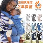 正規代理店 2年間保証付 エルゴベビー オムニ ブリーズ Breeze 抱き方 4way 新作 エルゴ 抱っこ紐 抱っこひも だっこひも おすすめ
