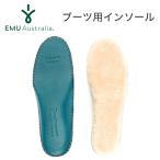 emu エミュ インソール 中敷き ブーツ用 Waterproof Insole A11502