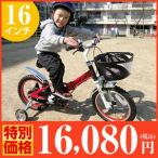 PANGAEA パンゲア JUSTICE ジャスティス 16インチ 折りたたみ 子供用自転車 幼児車 2012年モデル