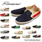 リヴィエラ　リビエラ　SPRING-SUMMER RIVIERAS　トレンド 人気　エスパ　スリッポン　ストロー素材