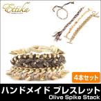 エティカ ハンドメイド 4本セット Ettika Handmade Bracelet Olive Spike Stack レディース ブレスレット アクセサリー メール便発送