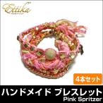エティカ ハンドメイド 4本セット Ettika Handmade Bracelet Pink Spritzer レディース ブレスレット アクセサリー メール便発送