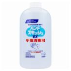 花王 花王業務用 ハンドスキッシュ EX 手指消毒剤 付替用 800mL 日用品 日用消耗品