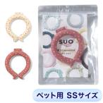 ショッピングアイスリング suo ICE RING アイスリング ネッククーラー 結露しない 繰り返し使える ペット A3Y4042 suo クールリング 保冷剤 暑さ対策 ペット用 代引不可 メール便